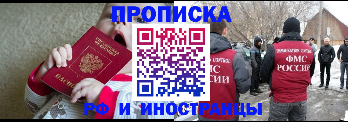 миграционный учет в Лениногорске