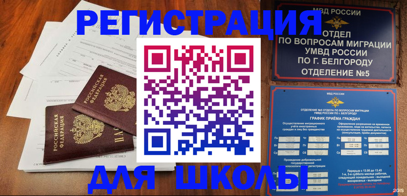 прописка поиск в Лениногорске