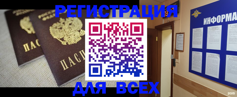 прописка для школы в Лениногорске